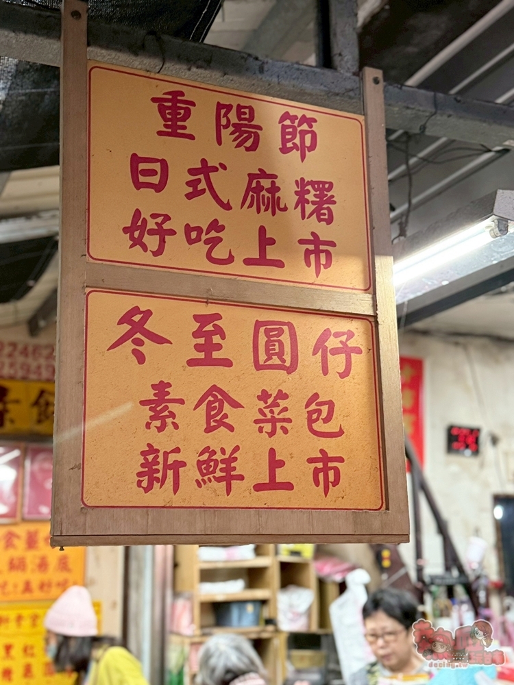 【台南美食】天心軒素食喜餅:每年限定台南府城冬至菜包,想吃只有這幾天有~ 【台南美食】天心軒素食喜餅:每年限定台南府城冬至菜包,想吃只有這幾天有~