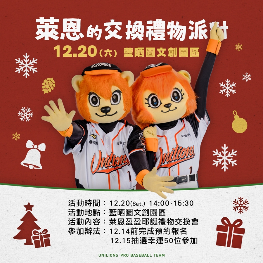 【台南活動】台南2025/12/20~12/21假日周末活動整理~ 【台南活動】台南2025/12/20~12/21假日周末活動整理~