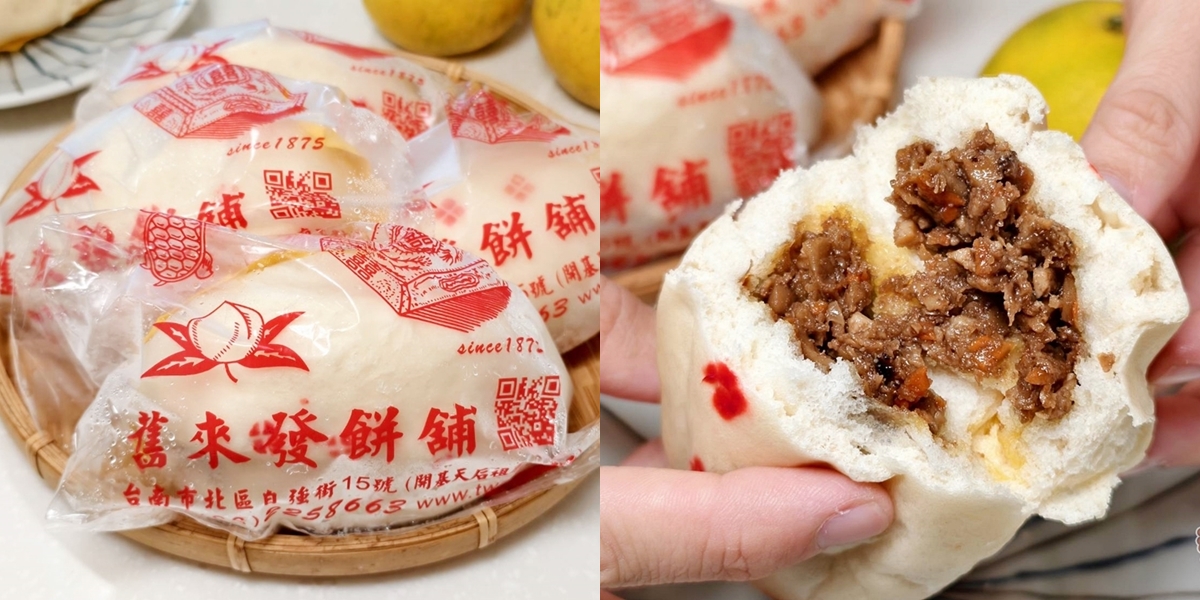 【台南美食】舊來發餅舖:府城百年老餅鋪,冬至包一年僅賣這幾天,想吃務必先預訂~ 【台南美食】舊來發餅舖:府城百年老餅鋪,冬至包一年僅賣這幾天,想吃務必先預訂~