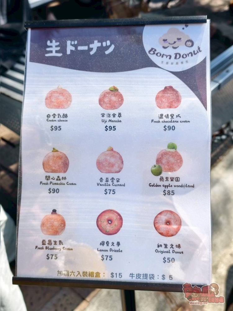 【台南甜點】Born Donut台南生甜甜圈專賣店,日式風味口感猶如雲朵般鬆軟且不膩口~ 【台南甜點】Born Donut台南生甜甜圈專賣店,日式風味口感猶如雲朵般鬆軟且不膩口~