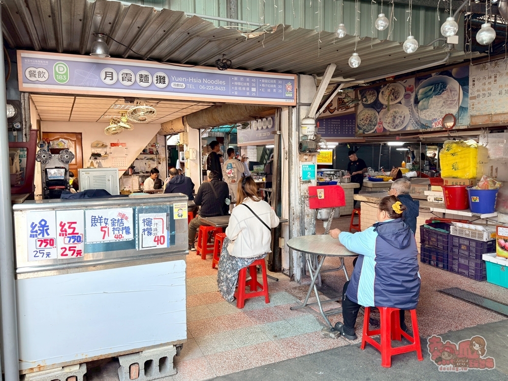 【台南美食】月霞麵店:隱身在東菜市的60老店,手工餛飩必點,加開夜間時段,深夜想吃麵沒煩惱~ 【台南美食】月霞麵店:隱身在東菜市的60老店,手工餛飩必點,加開夜間時段,深夜想吃麵沒煩惱~