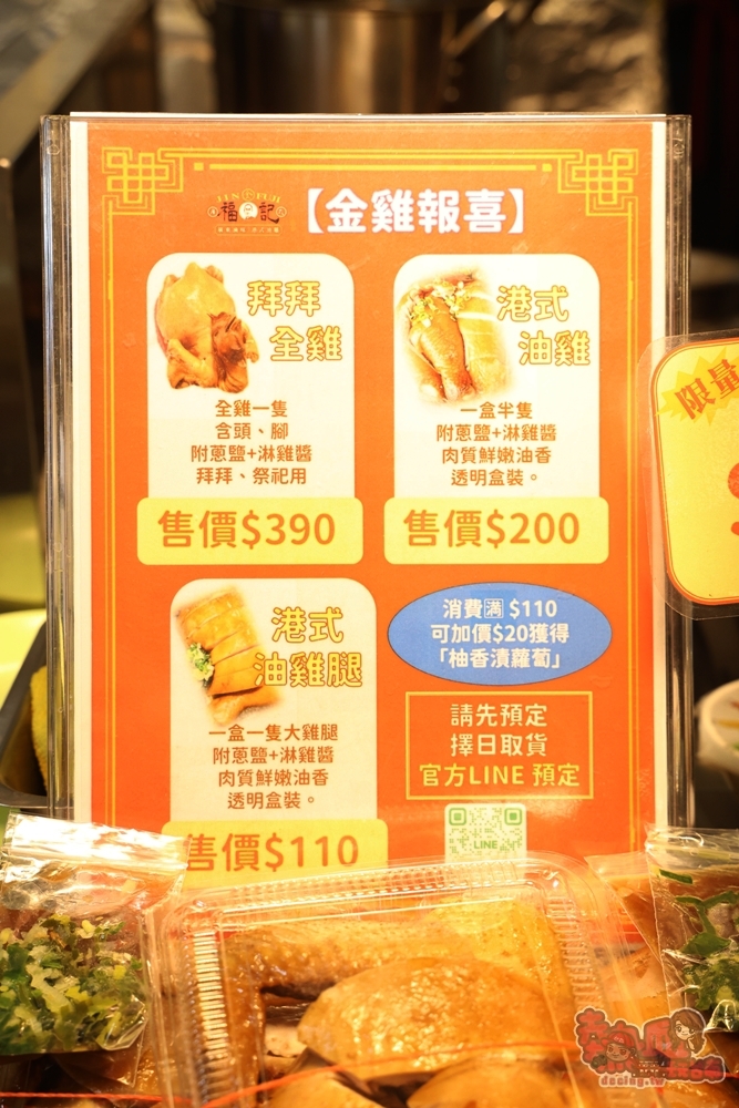 【台南美食】金福記港式滷味:崇義黃昏市場人氣港式滷味,前王品主廚製作,最便宜只要10元,大推限量油雞腿,鴨米血 【台南美食】金福記港式滷味:崇義黃昏市場人氣港式滷味,前王品主廚製作,最便宜只要10元,大推限量油雞腿,鴨米血