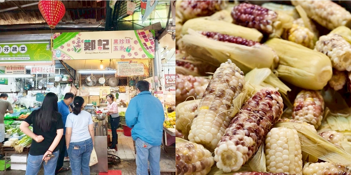 【台南美食】鄭記黑珍珠玉米:內行人都吃這間水煮玉米,東菜市超好吃黑珍珠玉米就這間~ 【台南美食】鄭記黑珍珠玉米:內行人都吃這間水煮玉米,東菜市超好吃黑珍珠玉米就這間~