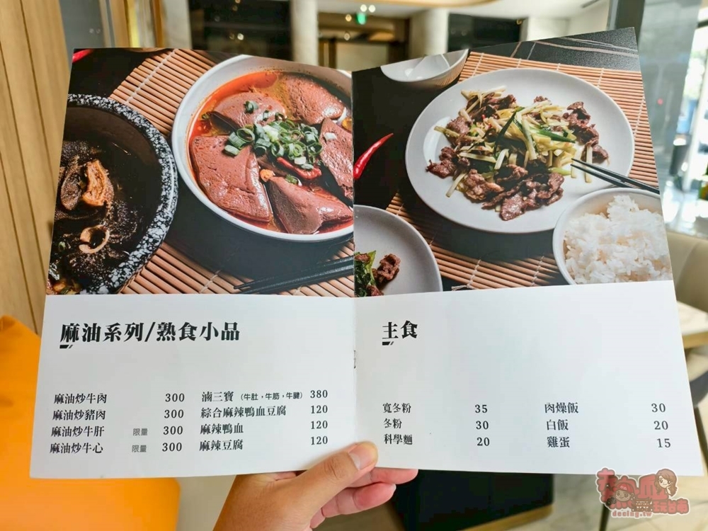 【台南火鍋】哞麻溫體牛肉火鍋:台南輕奢華牛肉火鍋店,涮溫體牛還能吃到日本A5和牛,鹽酥牛腩讓人印象深刻~ 【台南火鍋】哞麻溫體牛肉火鍋:台南輕奢華牛肉火鍋店,涮溫體牛還能吃到日本A5和牛,鹽酥牛腩讓人印象深刻~