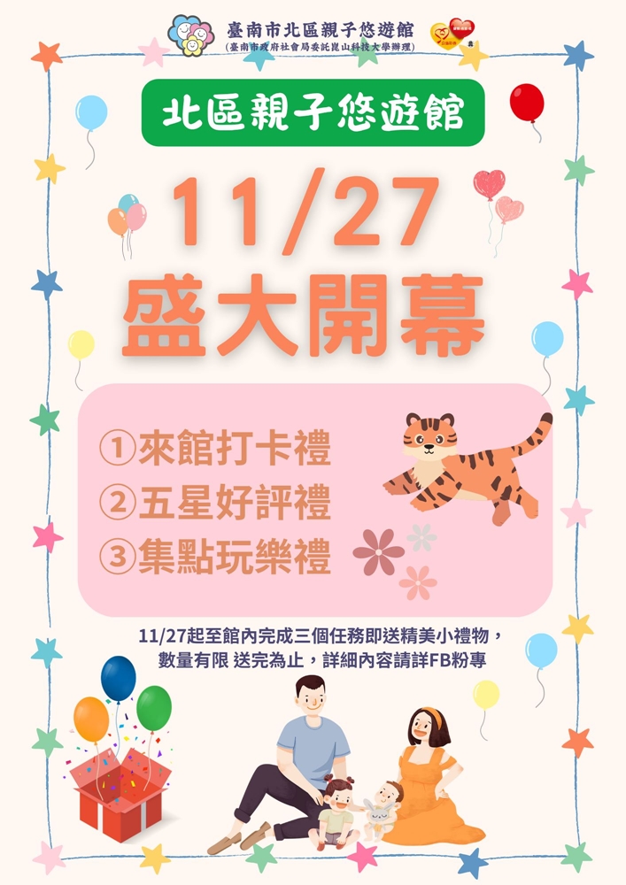 【台南活動】台南2025/12/27~12/28假日周末活動整理~ 【台南活動】台南2025/12/27~12/28假日周末活動整理~