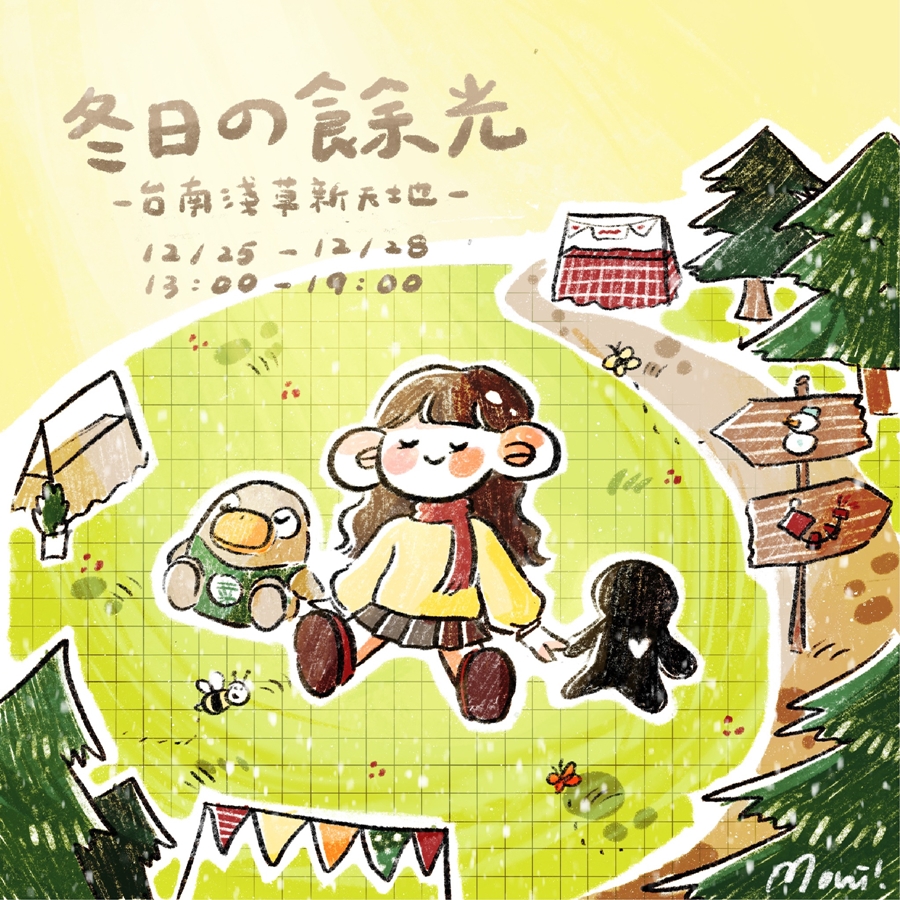 【台南活動】台南2025/12/27~12/28假日周末活動整理~ 【台南活動】台南2025/12/27~12/28假日周末活動整理~