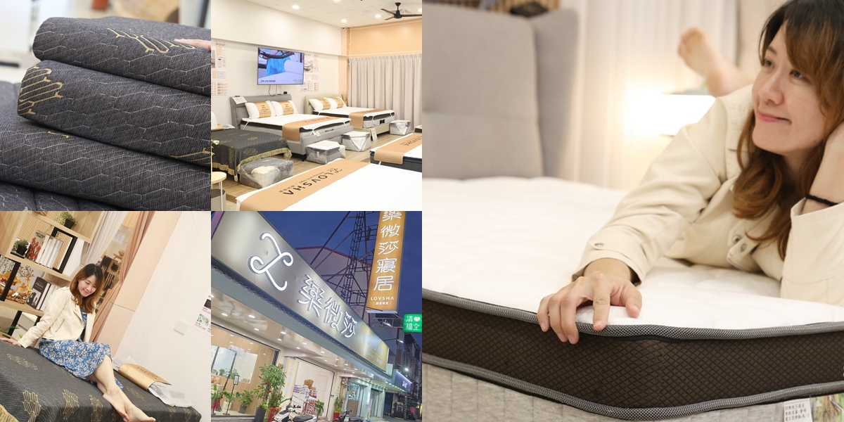 【台南床墊】樂微莎寢居:你的睡眠顧問,量身訂做專屬你的枕頭/床墊,大推雲層枕,三種高度自行調整,不軟塌讓你輕巧帶出國~