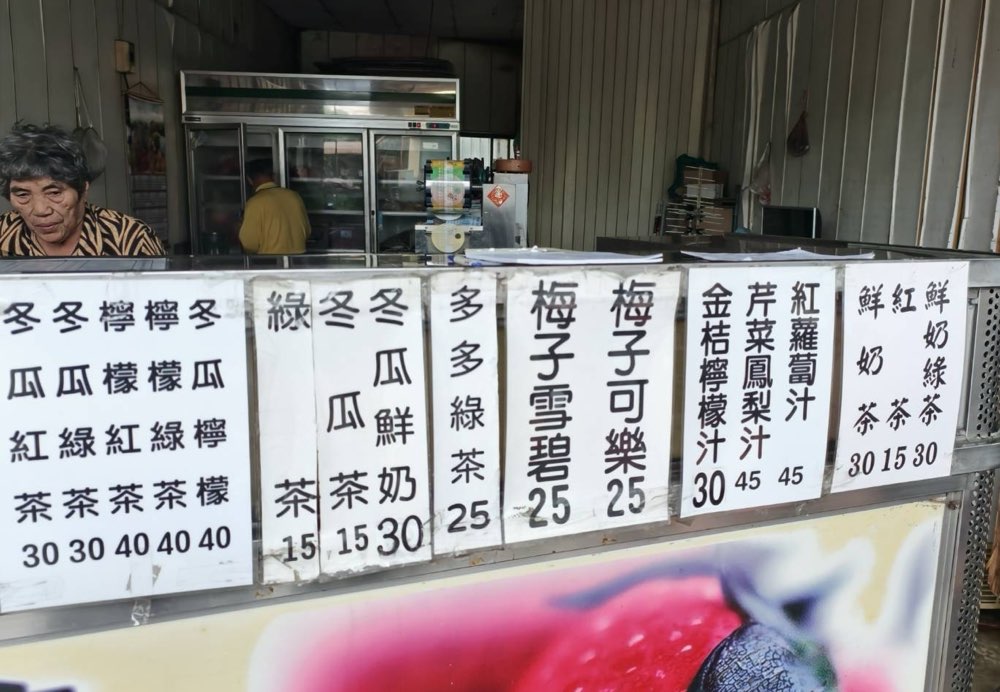【台南飲料】芊芊果汁店:長榮大學旁的超便宜果汁店,果汁全部55元有找~ 【台南飲料】芊芊果汁店:長榮大學旁的超便宜果汁店,果汁全部55元有找~
