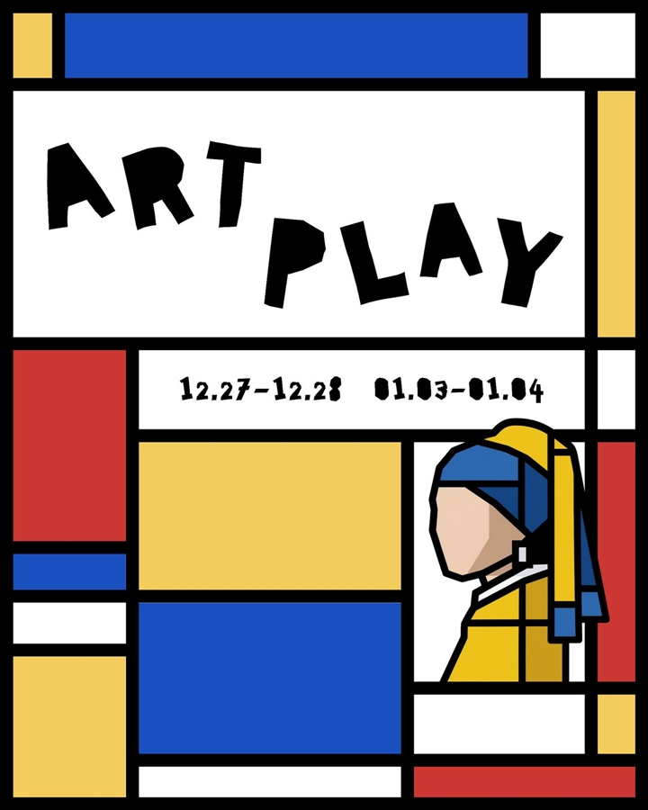 【台南活動】台南2026/1/3~1/4假日周末活動整理~ 【台南活動】台南2026/1/3~1/4假日周末活動整理~