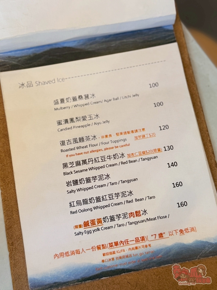 【台南冰店】奉口冰室台南府城店:隱藏在正興街神祕小巷的老宅冰室,冰品細緻好吃價格又親民~ 【台南冰店】奉口冰室台南府城店:隱藏在正興街神祕小巷的老宅冰室,冰品細緻好吃價格又親民~