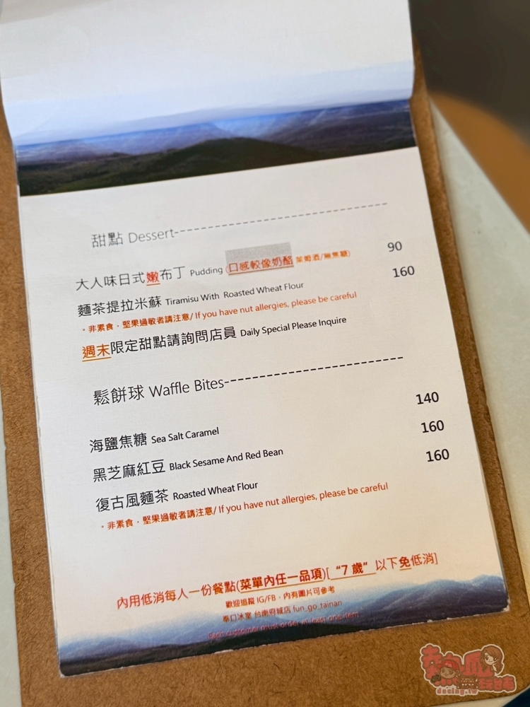 【台南冰店】奉口冰室台南府城店:隱藏在正興街神祕小巷的老宅冰室,冰品細緻好吃價格又親民~ 【台南冰店】奉口冰室台南府城店:隱藏在正興街神祕小巷的老宅冰室,冰品細緻好吃價格又親民~