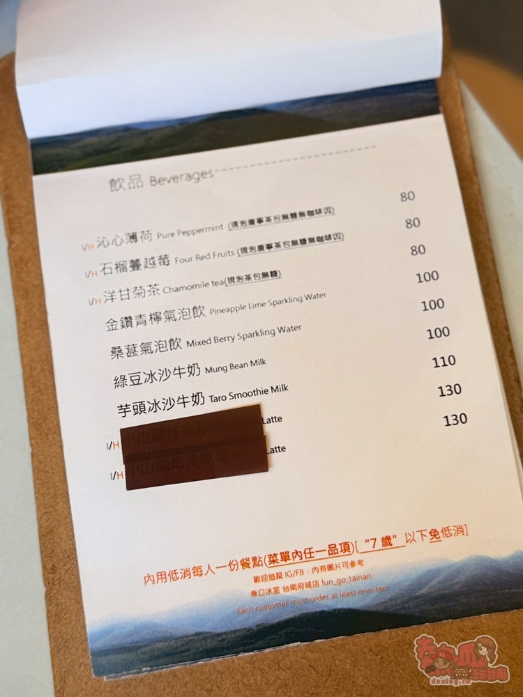 【台南冰店】奉口冰室台南府城店:隱藏在正興街神祕小巷的老宅冰室,冰品細緻好吃價格又親民~ 【台南冰店】奉口冰室台南府城店:隱藏在正興街神祕小巷的老宅冰室,冰品細緻好吃價格又親民~