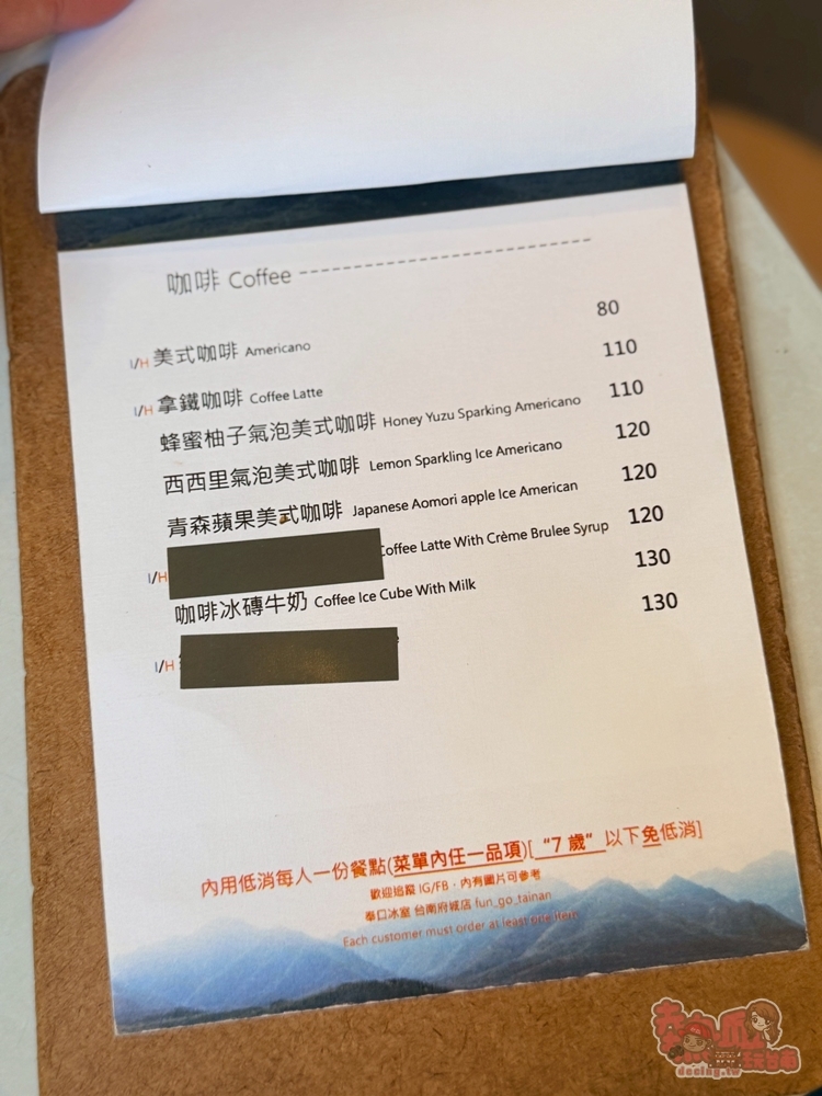 【台南冰店】奉口冰室台南府城店:隱藏在正興街神祕小巷的老宅冰室,冰品細緻好吃價格又親民~ 【台南冰店】奉口冰室台南府城店:隱藏在正興街神祕小巷的老宅冰室,冰品細緻好吃價格又親民~