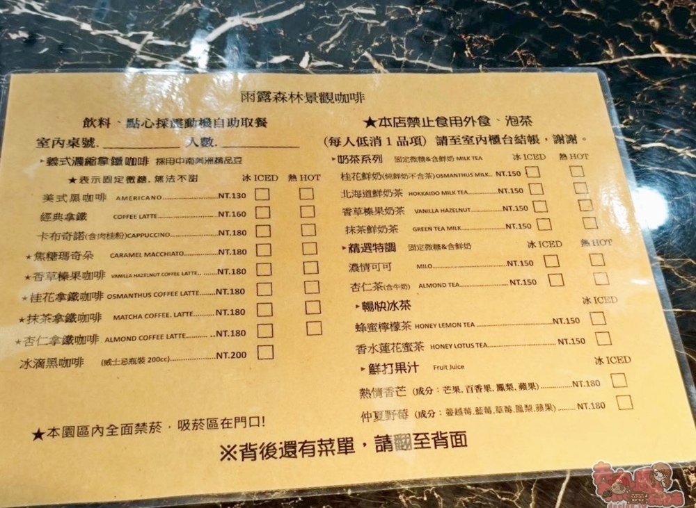 【台南景觀咖啡】雨露森林景觀咖啡:座擁山景第一排絕美景觀咖啡,環繞180度山景享受愜意午後~ 【台南景觀咖啡】雨露森林景觀咖啡:座擁山景第一排絕美景觀咖啡,環繞180度山景享受愜意午後~