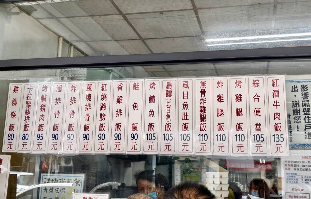 【台南美食】想吃要排隊!這間台南便當店清爽美味又實在:青鳥屋便當 【台南美食】想吃要排隊!這間台南便當店清爽美味又實在:青鳥屋便當