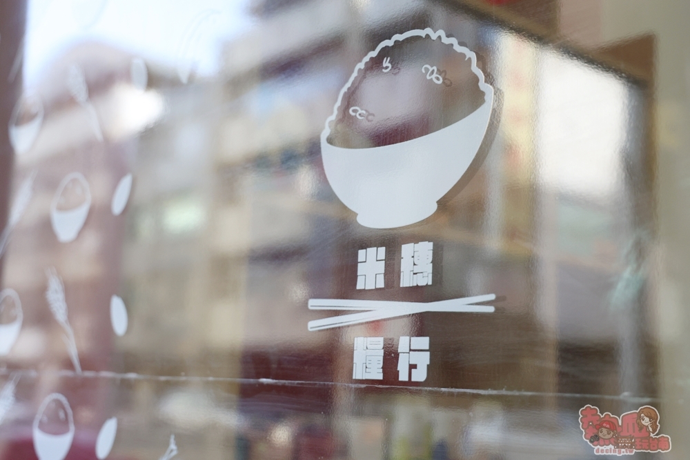 【台南美食】米穗糧行:復刻阿嬤古早味手路菜專賣,花東在地好米任你選,季節手釣海魚是老饕最愛 【台南美食】米穗糧行:復刻阿嬤古早味手路菜專賣,花東在地好米任你選,季節手釣海魚是老饕最愛