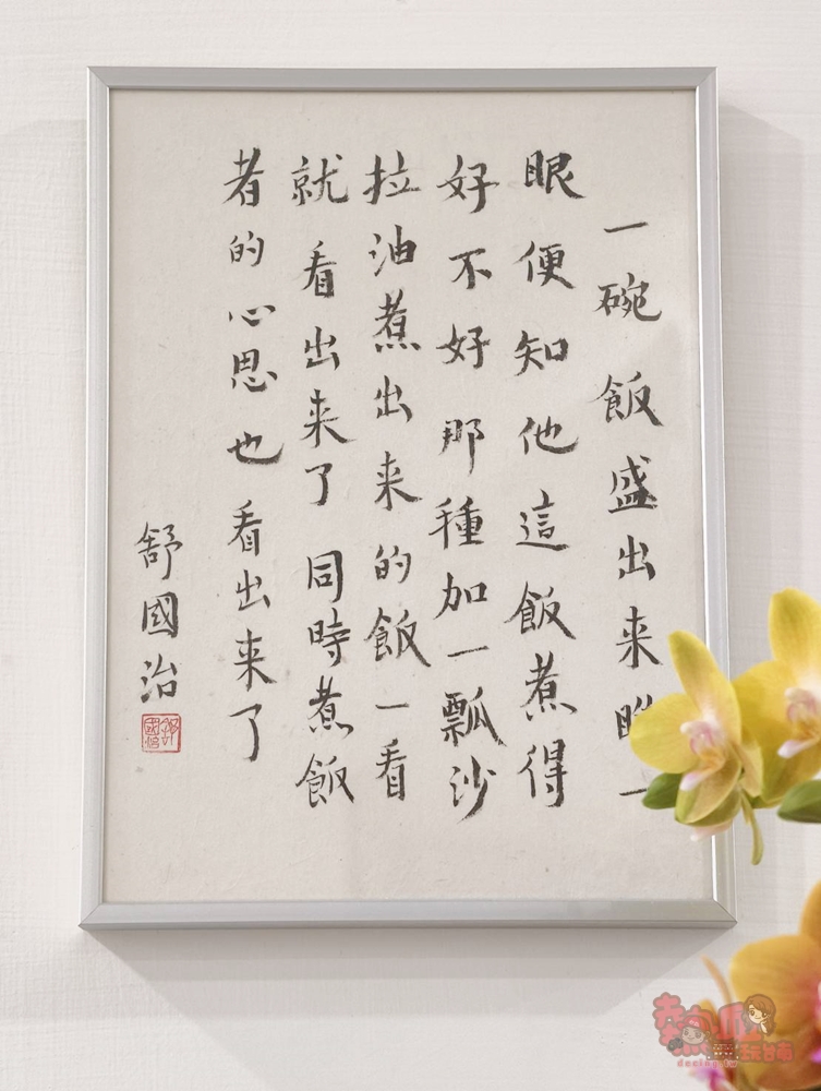 【台南美食】米穗糧行:復刻阿嬤古早味手路菜專賣,花東在地好米任你選,季節手釣海魚是老饕最愛 【台南美食】米穗糧行:復刻阿嬤古早味手路菜專賣,花東在地好米任你選,季節手釣海魚是老饕最愛