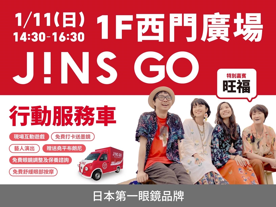 台南2026/1/10~1/11假日周末活動整理~ 台南2026/1/10~1/11假日周末活動整理~