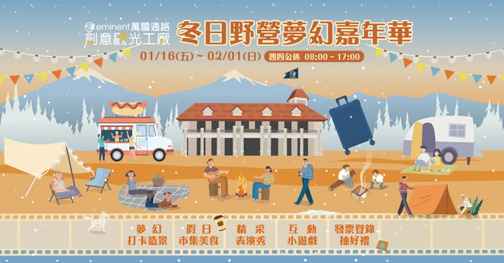 【台南活動】台南2026/1/17~1/18假日周末活動整理~ 【台南活動】台南2026/1/17~1/18假日周末活動整理~