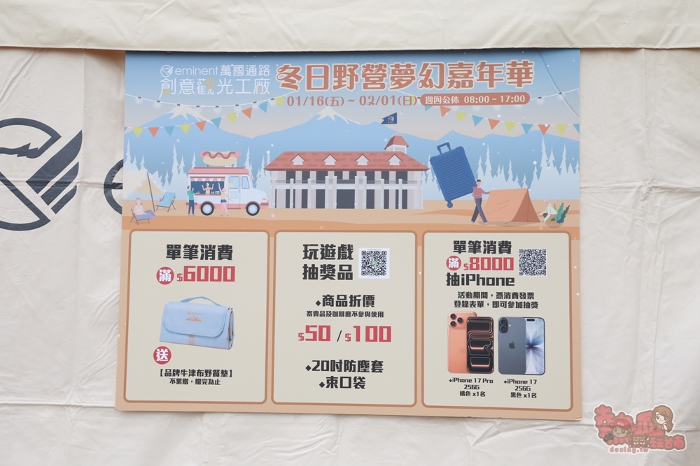 【台南活動】萬國通路行李箱特賣會X冬日野營夢幻嘉年華:太空人現身送氣球、旋轉木馬+雪花秀,假日限定登場~ 【台南活動】萬國通路行李箱特賣會X冬日野營夢幻嘉年華:太空人現身送氣球、旋轉木馬+雪花秀,假日限定登場~