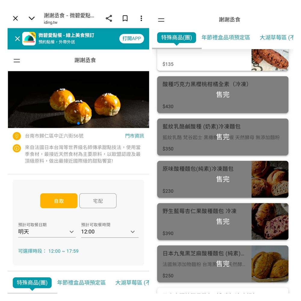 【台南麵包店】謝謝丞食甜點:歸仁低調人氣麵包店,熱賣酸種麵包,大推墨西哥辣椒,藍莓杏仁果,想吃建議先預訂~ 【台南麵包店】謝謝丞食甜點:歸仁低調人氣麵包店,熱賣酸種麵包,大推墨西哥辣椒,藍莓杏仁果,想吃建議先預訂~