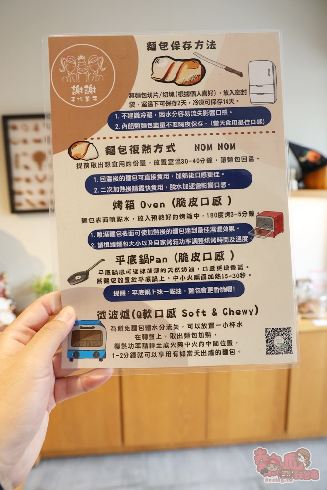 【台南麵包店】謝謝丞食甜點:歸仁低調人氣麵包店,熱賣酸種麵包,大推墨西哥辣椒,藍莓杏仁果,想吃建議先預訂~ 【台南麵包店】謝謝丞食甜點:歸仁低調人氣麵包店,熱賣酸種麵包,大推墨西哥辣椒,藍莓杏仁果,想吃建議先預訂~
