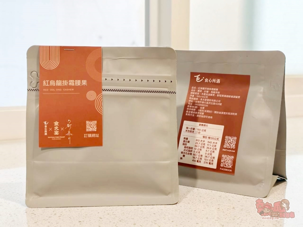 【台南快閃】超可愛的海龜造型餅乾快閃台南,獨家紅烏龍掛霜腰果,預購限定,想吃真的別錯過~ 【台南快閃】超可愛的海龜造型餅乾快閃台南,獨家紅烏龍掛霜腰果,預購限定,想吃真的別錯過~