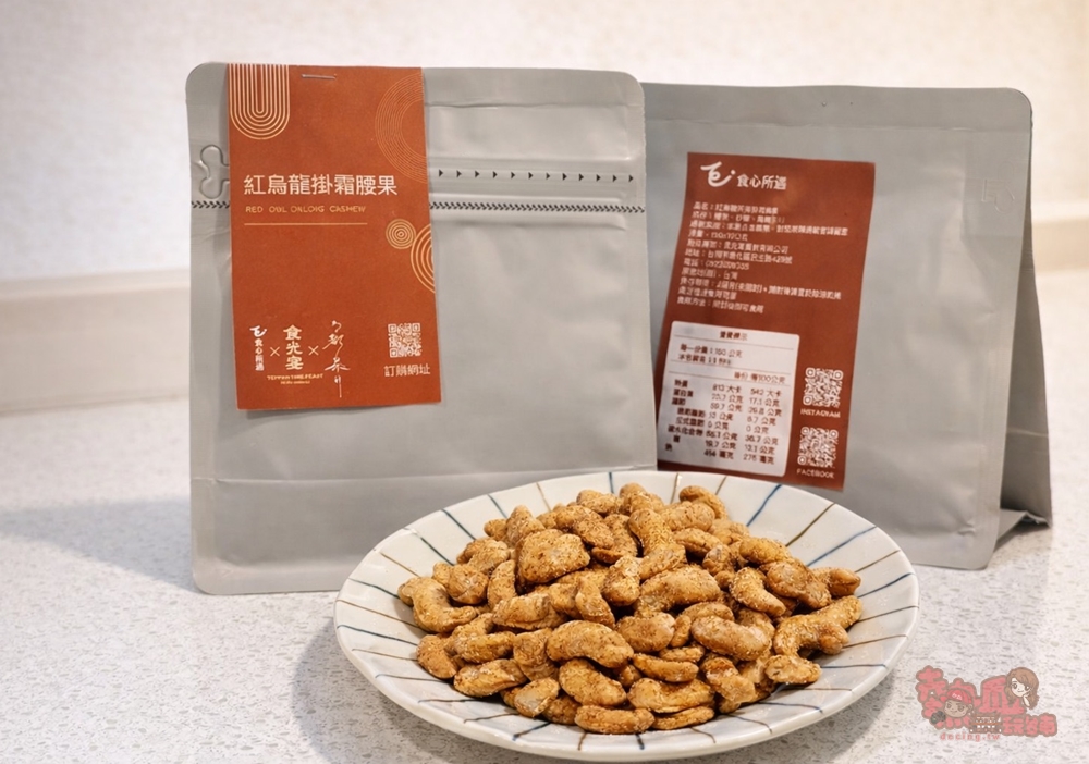 【台南快閃】超可愛的海龜造型餅乾快閃台南,獨家紅烏龍掛霜腰果,預購限定,想吃真的別錯過~ 【台南快閃】超可愛的海龜造型餅乾快閃台南,獨家紅烏龍掛霜腰果,預購限定,想吃真的別錯過~