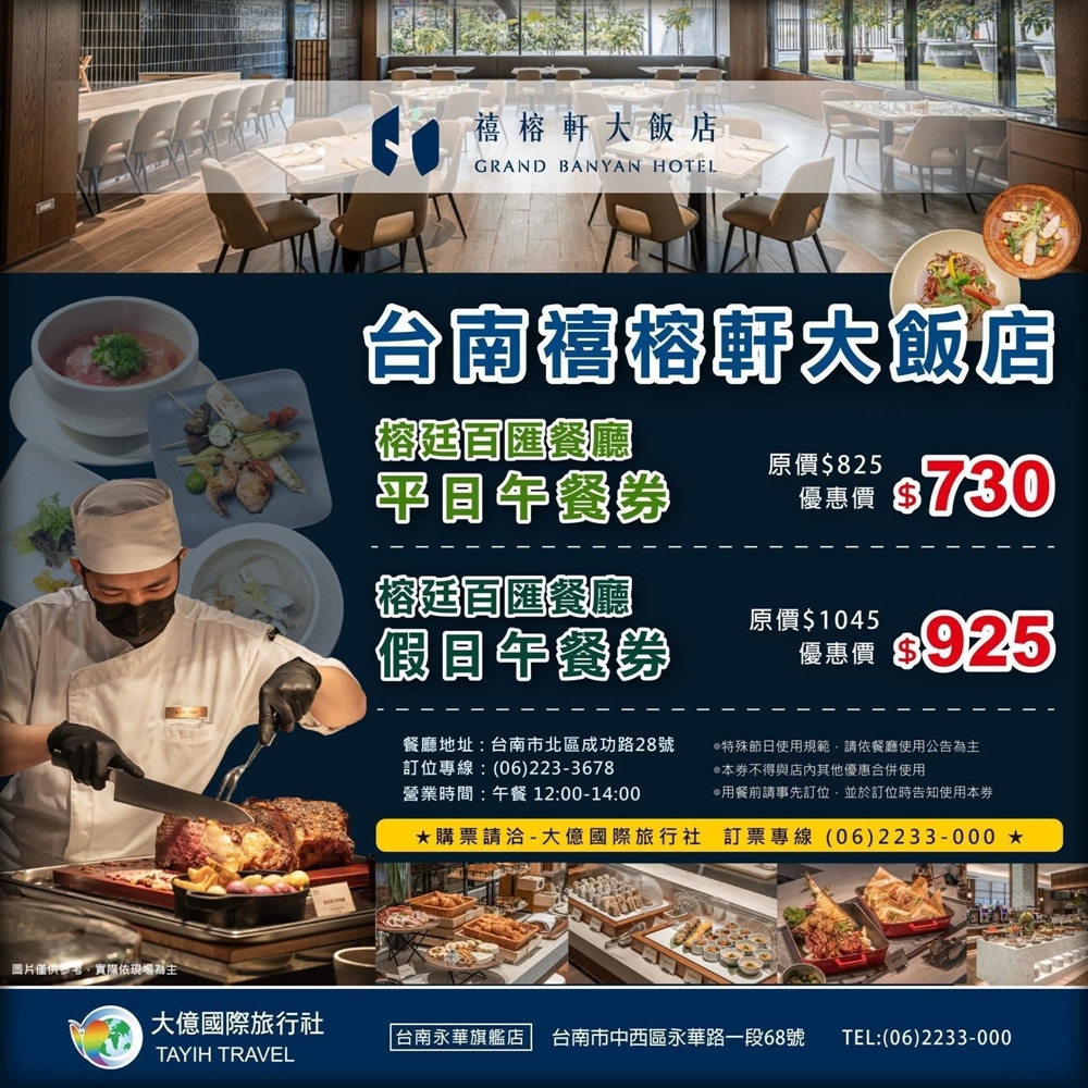 【台南吃到飽】禧榕軒大飯店:五星級海陸百匯吃到飽,CP值最高星級吃到飽,台南小農特色餐食最多,假日再享松葉蟹腳,海膽干貝包~ 【台南吃到飽】禧榕軒大飯店:五星級海陸百匯吃到飽,CP值最高星級吃到飽,台南小農特色餐食最多,假日再享松葉蟹腳,海膽干貝包~