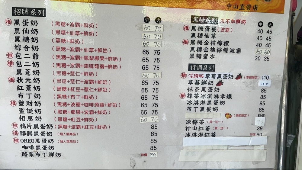 【台南飲料】青蛙黑蛋奶!喝了會上癮的鴉片系飲料,要浮誇也要好喝的都在這啦~ 【台南飲料】青蛙黑蛋奶!喝了會上癮的鴉片系飲料,要浮誇也要好喝的都在這啦~