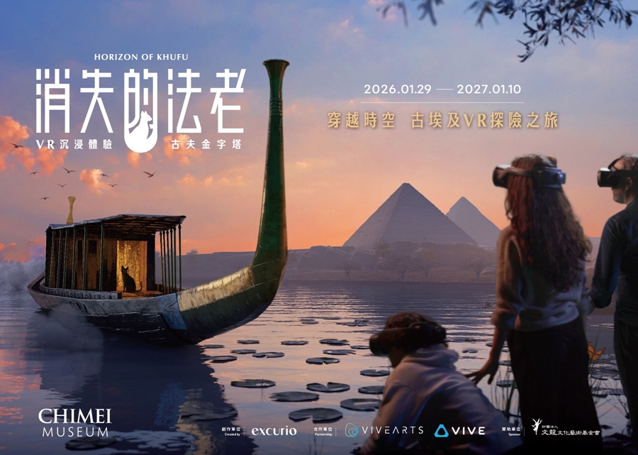 【台南展覽】奇美博物館2026年度特展「埃及之王:法老」,匯聚280件作品,一窺埃及古文明樣貌~ 【台南展覽】奇美博物館2026年度特展「埃及之王:法老」,匯聚280件作品,一窺埃及古文明樣貌~