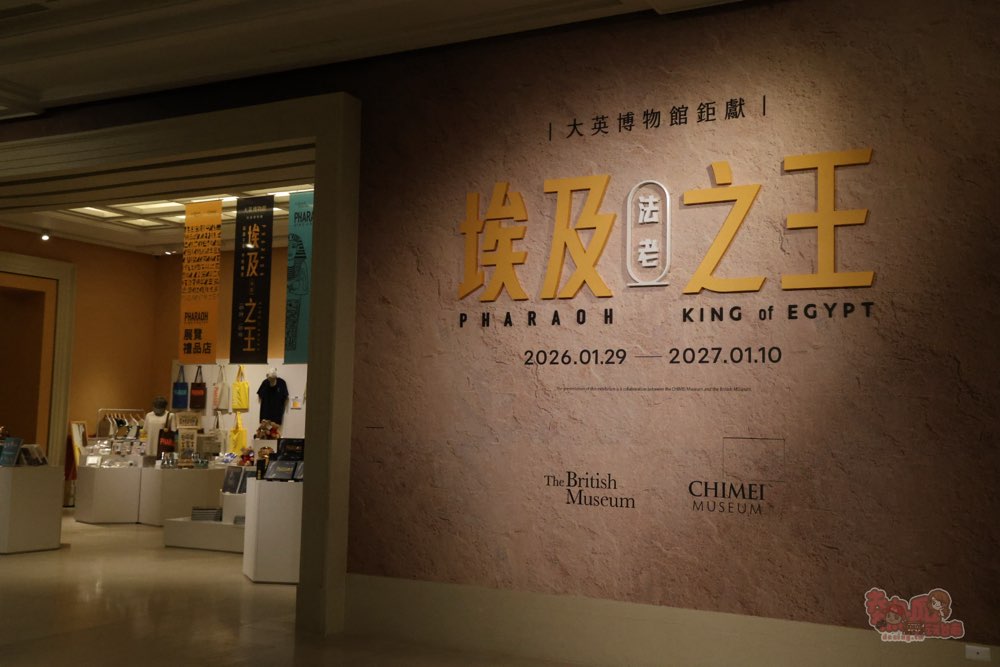【台南展覽】奇美博物館2026年度特展「埃及之王:法老」,匯聚280件作品,一窺埃及古文明樣貌~ 【台南展覽】奇美博物館2026年度特展「埃及之王:法老」,匯聚280件作品,一窺埃及古文明樣貌~