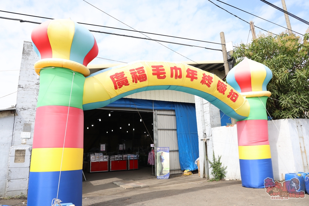 【嘉義特賣】廣福毛巾倉庫特賣X寢具生活聯合特賣:NG厚磅毛巾100克29元、發熱被買一送一、衣著兩折起~ 【嘉義特賣】廣福毛巾倉庫特賣X寢具生活聯合特賣:NG厚磅毛巾100克29元、發熱被買一送一、衣著兩折起~