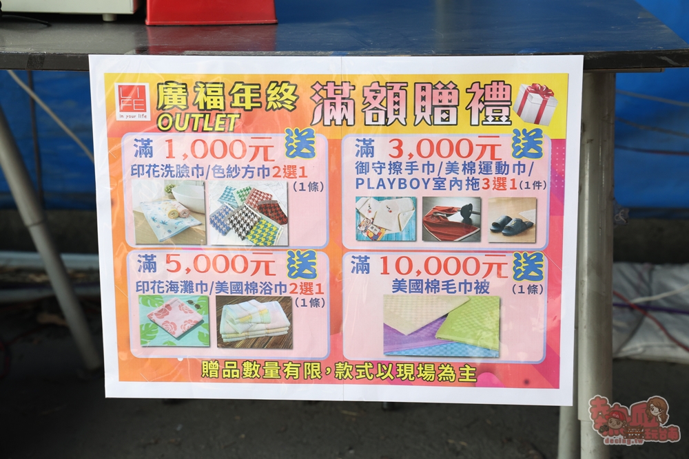 【嘉義特賣】廣福毛巾倉庫特賣X寢具生活聯合特賣:NG厚磅毛巾100克29元、發熱被買一送一、衣著兩折起~ 【嘉義特賣】廣福毛巾倉庫特賣X寢具生活聯合特賣:NG厚磅毛巾100克29元、發熱被買一送一、衣著兩折起~