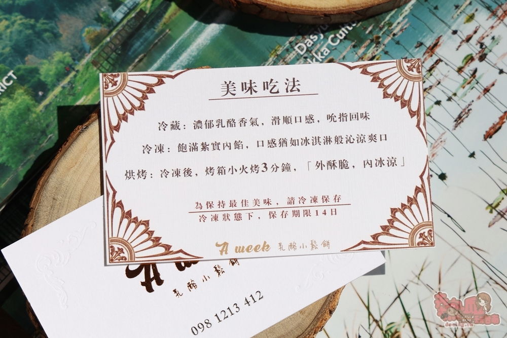 【台南伴手禮】A WEEK pancake手工生乳酪小鬆餅:全台最萌乳酪小鬆餅迎新春,古早味麵茶咬一口爆餡,冰淇淋口感綿密超好吃~ 【台南伴手禮】A WEEK pancake手工生乳酪小鬆餅:全台最萌乳酪小鬆餅迎新春,古早味麵茶咬一口爆餡,冰淇淋口感綿密超好吃~