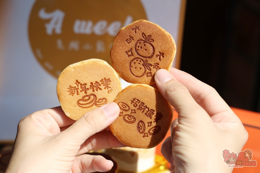 【台南伴手禮】A WEEK pancake手工生乳酪小鬆餅:全台最萌乳酪小鬆餅迎新春,古早味麵茶咬一口爆餡,冰淇淋口感綿密超好吃~ 【台南伴手禮】A WEEK pancake手工生乳酪小鬆餅:全台最萌乳酪小鬆餅迎新春,古早味麵茶咬一口爆餡,冰淇淋口感綿密超好吃~