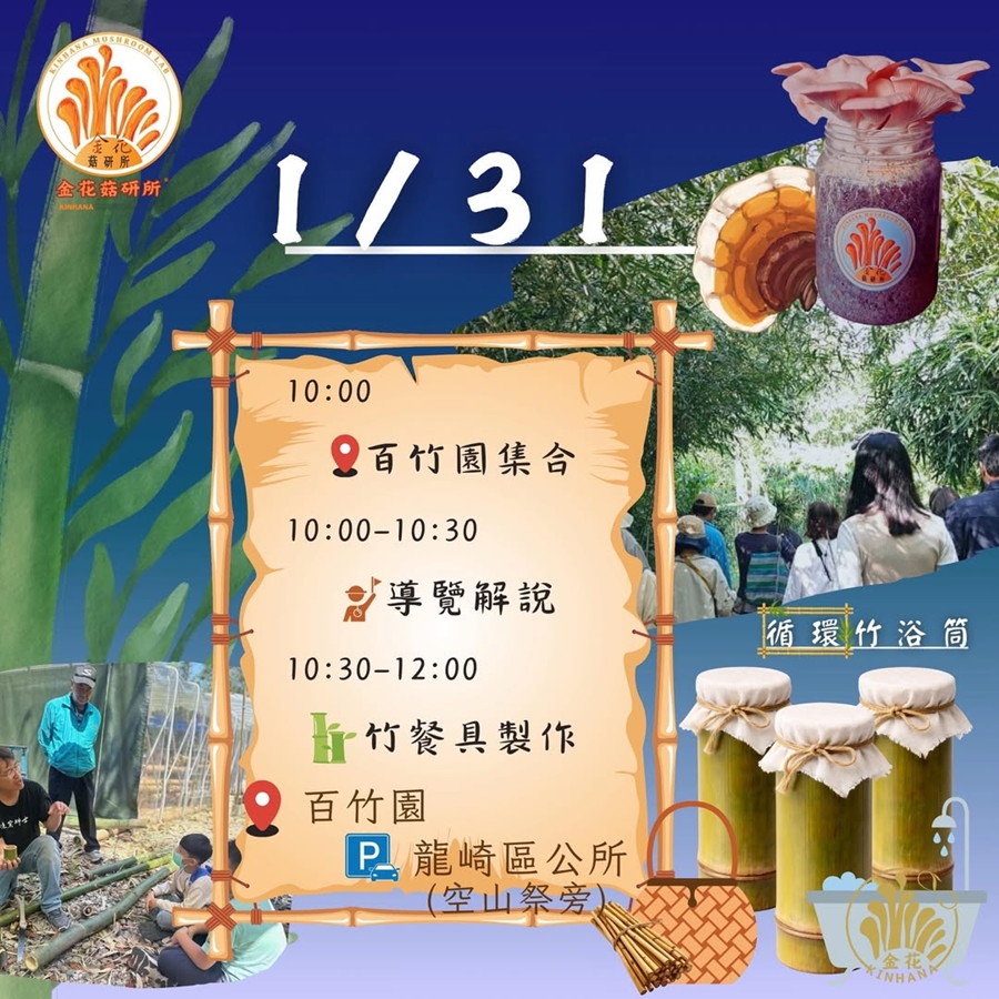 【台南活動】台南2026/1/31~2/1假日周末活動整理~ 【台南活動】台南2026/1/31~2/1假日周末活動整理~