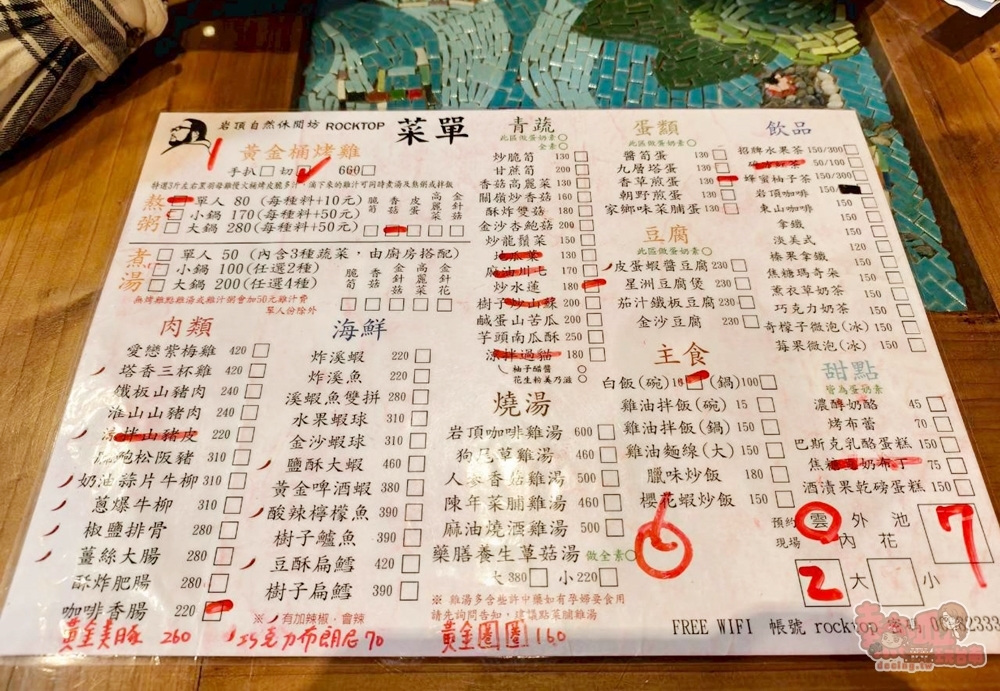 【台南美食】岩頂自然休閒坊:關子嶺桶仔雞吃這家,預約就送一整壺百香果汁,大推必點雞汁燉粥,兩人也好點菜~ 【台南美食】岩頂自然休閒坊:關子嶺桶仔雞吃這家,預約就送一整壺百香果汁,大推必點雞汁燉粥,兩人也好點菜~