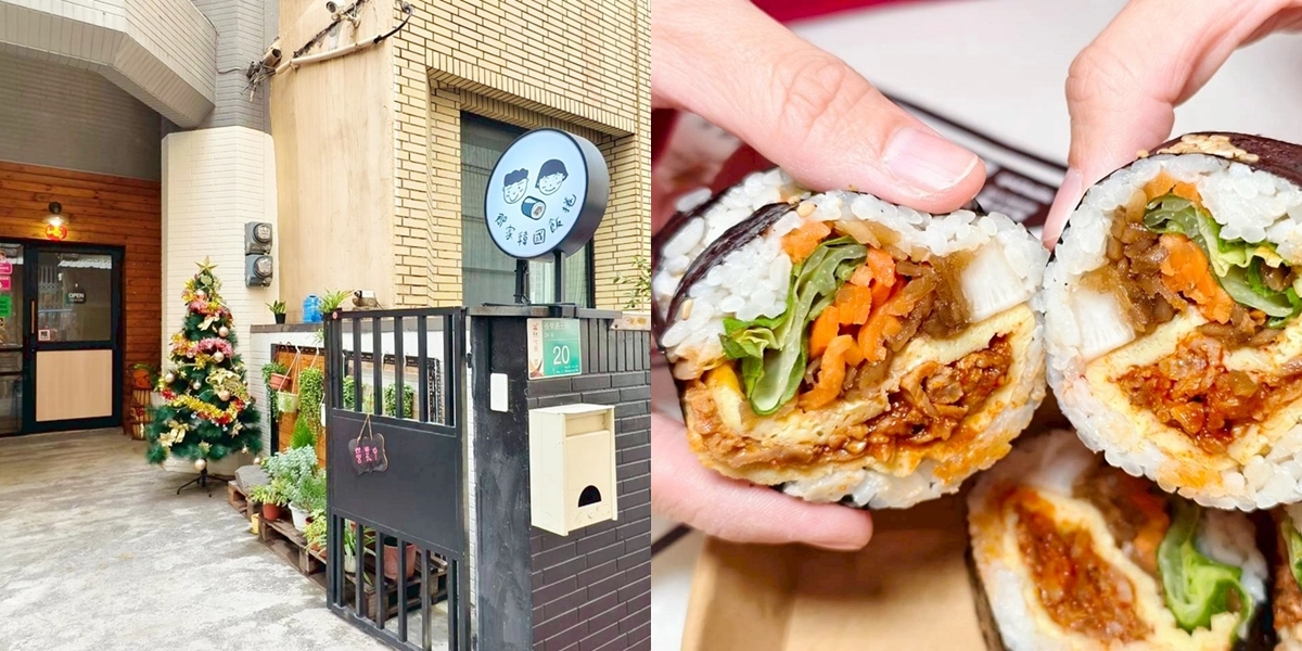 【台南美食】那家韓國飯捲:韓國歐巴開的飯捲店,大推韓式辣炒豬肉飯捲,大份量男生也能吃超飽~ 【台南美食】那家韓國飯捲:韓國歐巴開的飯捲店,大推韓式辣炒豬肉飯捲,大份量男生也能吃超飽~