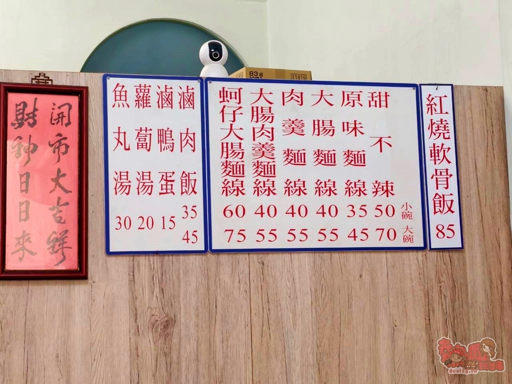 【台南美食】尊南街麵線:清晨六點就營業的古早味麵線,配上一碗台北甜不辣,就是讓人回憶的熟悉氣味~ 【台南美食】尊南街麵線:清晨六點就營業的古早味麵線,配上一碗台北甜不辣,就是讓人回憶的熟悉氣味~