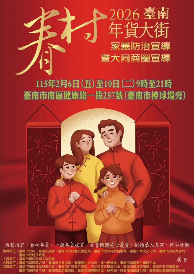 【台南活動】台南2026/2/7~2/8假日周末活動整理~ 【台南活動】台南2026/2/7~2/8假日周末活動整理~