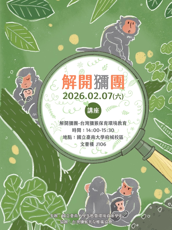 【台南活動】台南2026/2/7~2/8假日周末活動整理~ 【台南活動】台南2026/2/7~2/8假日周末活動整理~