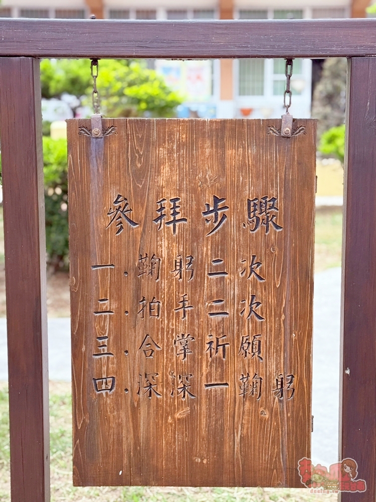 【台南景點】鹽水神社:藏在國小裡的神社和鳥居,台南唯一超過90歲最完整的老神社~ 【台南景點】鹽水神社:藏在國小裡的神社和鳥居,台南唯一超過90歲最完整的老神社~