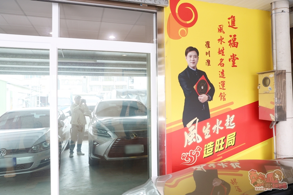 【台南新生兒命名】進福堂風水姓名造運館:台南命名改名推薦,解析嬰兒取名與剖腹擇日~ 【台南新生兒命名】進福堂風水姓名造運館:台南命名改名推薦,解析嬰兒取名與剖腹擇日~