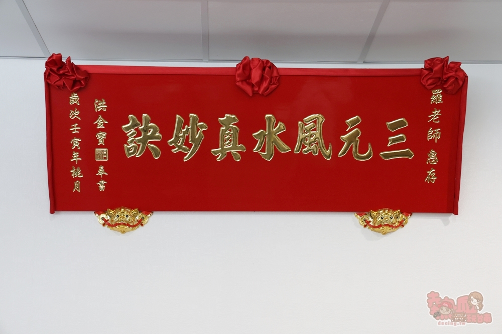 【台南新生兒命名】進福堂風水姓名造運館:台南命名改名推薦,解析嬰兒取名與剖腹擇日~ 【台南新生兒命名】進福堂風水姓名造運館:台南命名改名推薦,解析嬰兒取名與剖腹擇日~