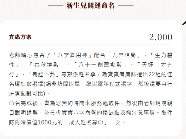 【台南新生兒命名】進福堂風水姓名造運館:台南命名改名推薦,解析嬰兒取名與剖腹擇日~ 【台南新生兒命名】進福堂風水姓名造運館:台南命名改名推薦,解析嬰兒取名與剖腹擇日~