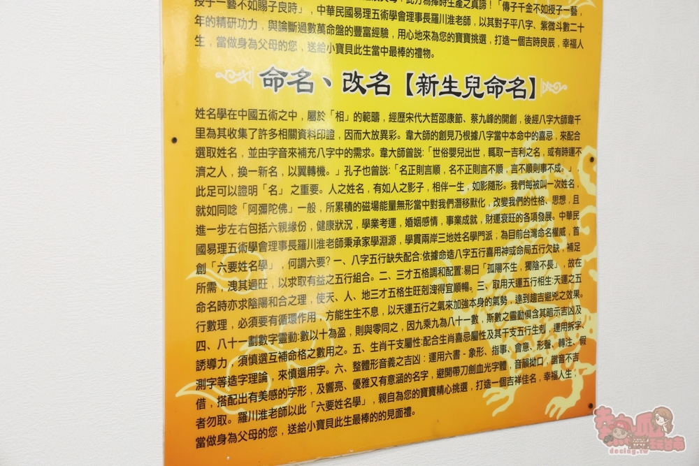 【台南新生兒命名】進福堂風水姓名造運館:台南命名改名推薦,解析嬰兒取名與剖腹擇日~ 【台南新生兒命名】進福堂風水姓名造運館:台南命名改名推薦,解析嬰兒取名與剖腹擇日~