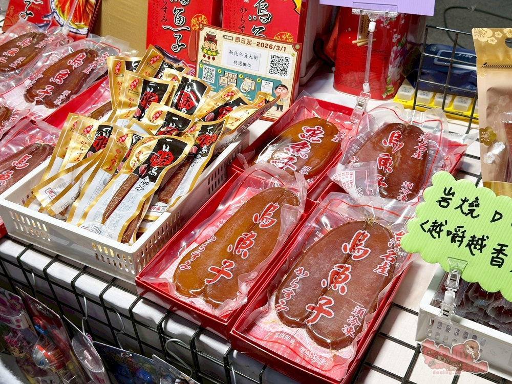 【台南活動】2026新化年貨大街,2/10~2/15六天限定登場,辦年貨看表演吃美食~ 【台南活動】2026新化年貨大街,2/10~2/15六天限定登場,辦年貨看表演吃美食~