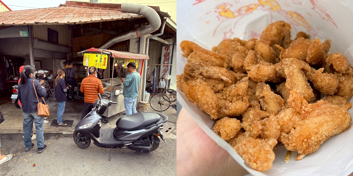 【台南美食】香香鹹酥雞:一天只賣三小時的超人氣三角骨,來鹽水絕對是必吃美食~ 【台南美食】香香鹹酥雞:一天只賣三小時的超人氣三角骨,來鹽水絕對是必吃美食~