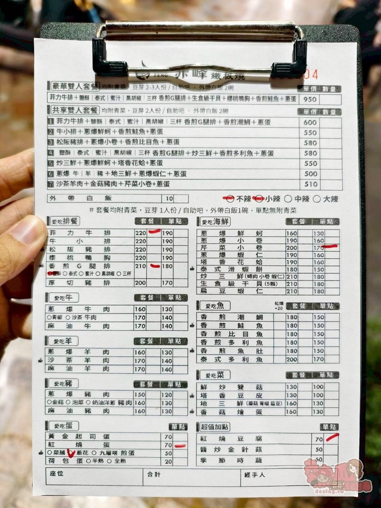 【台南鐵板燒】赤峰鐵板燒:超人氣鐵板燒店,套餐加碼高麗菜,豆芽菜免費續吃,爆米花飲料也都無限暢吃~ 【台南鐵板燒】赤峰鐵板燒:超人氣鐵板燒店,套餐加碼高麗菜,豆芽菜免費續吃,爆米花飲料也都無限暢吃~